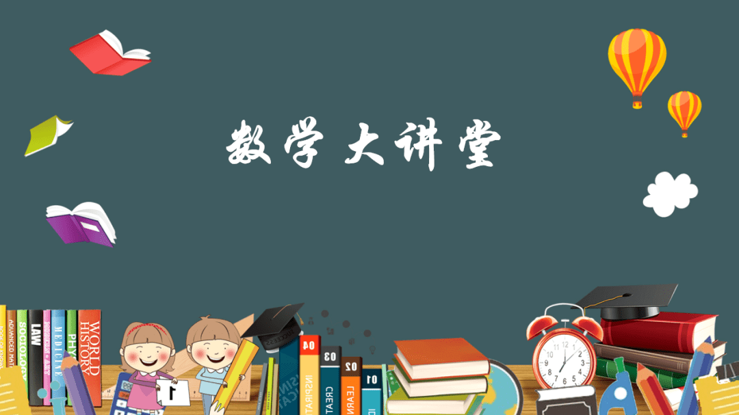 附小工作室三角形的个数四年级数学大讲堂