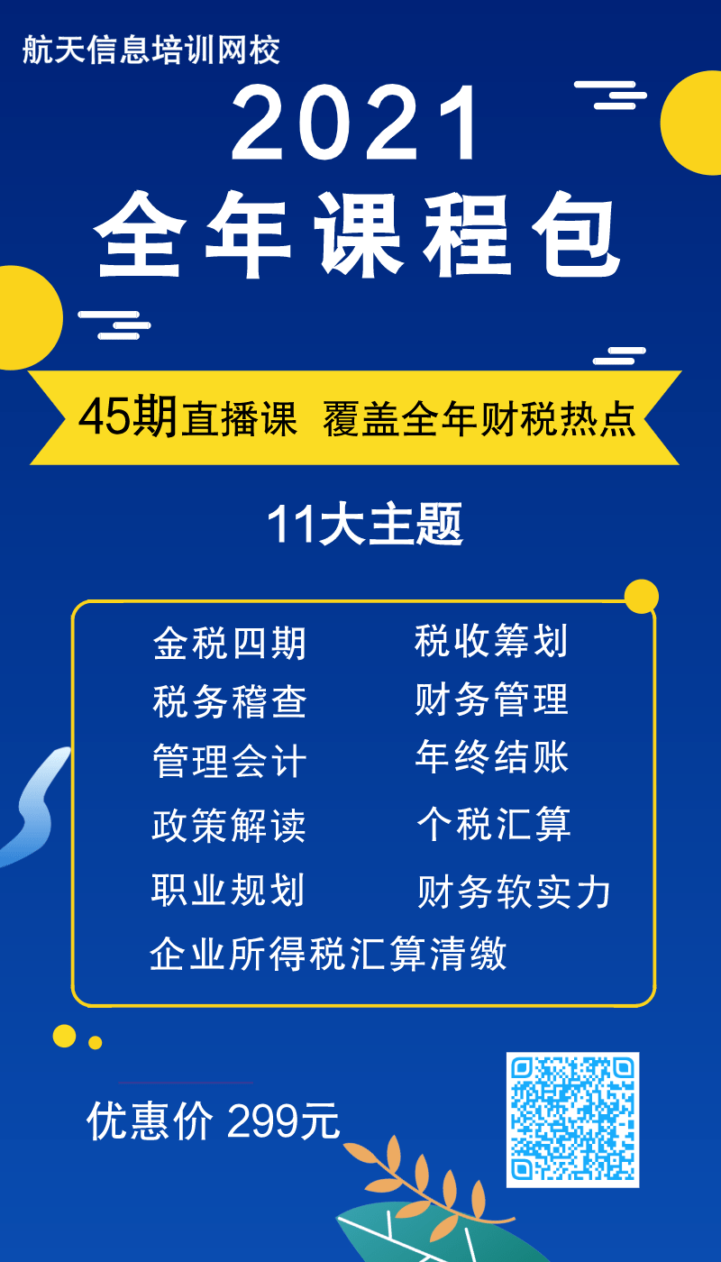 案例先进制造业增值税期末留抵退税政策解析下