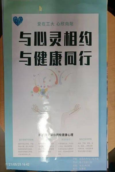 本次海報設計大賽的成功舉辦,不僅促進了大學生們的心理健康教育,而且