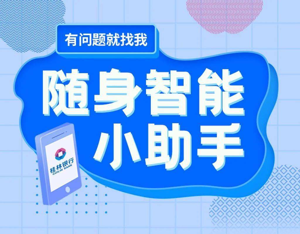 有问题就找ta你的随身智能小助手了解一下