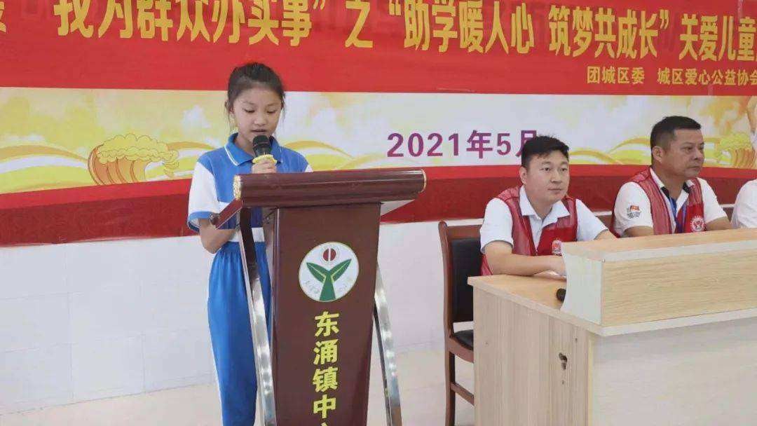 我为群众办实事|助学暖人心,筑梦共成长_东涌镇