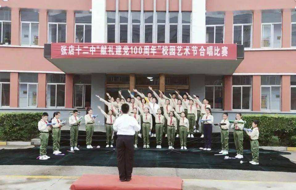 张店区第十二中学举办了"红歌嘹亮 百年礼赞——献礼建党100周年"合唱