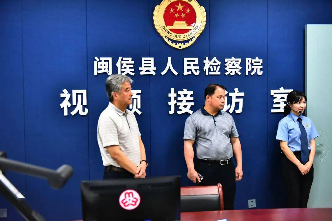 再学习再调研再落实闽侯检察省人大监察司法委主任委员卢厚实一行莅临