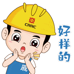 5 · 27,我爱"戚" | 官宣!这套又红又专的小戚表情包发布啦