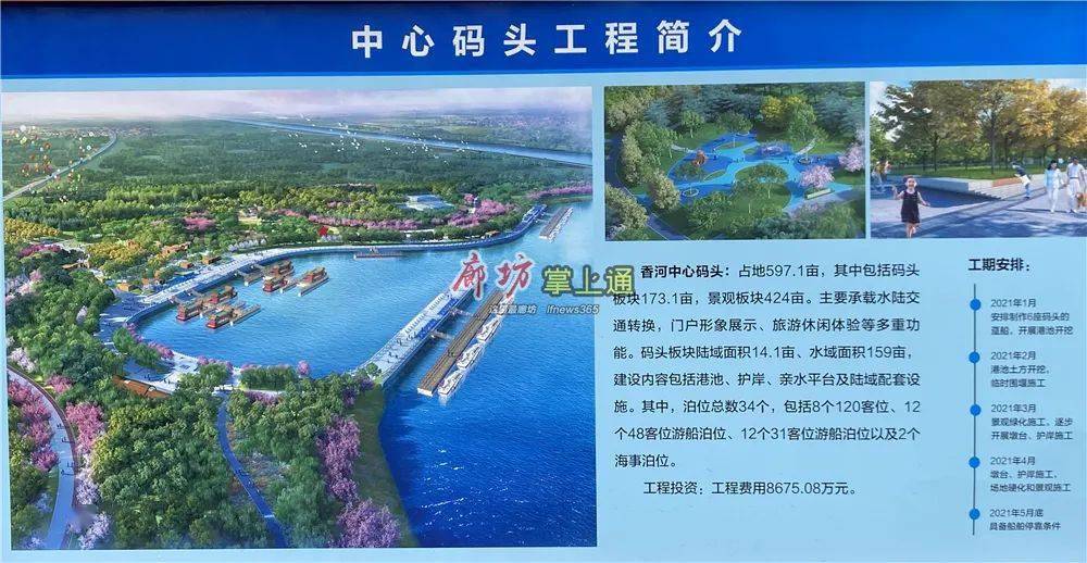 实施方案公布北三县香河将被瞩目