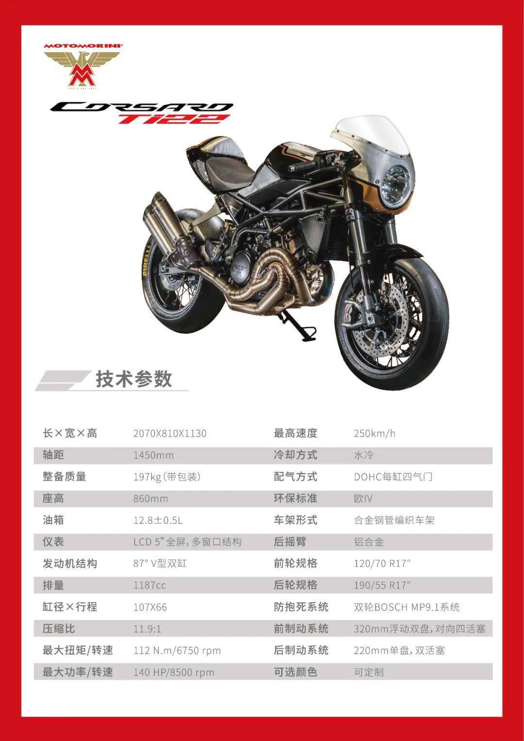 摩托莫里尼xcape650正式发布旅行版45880元探险版48880元