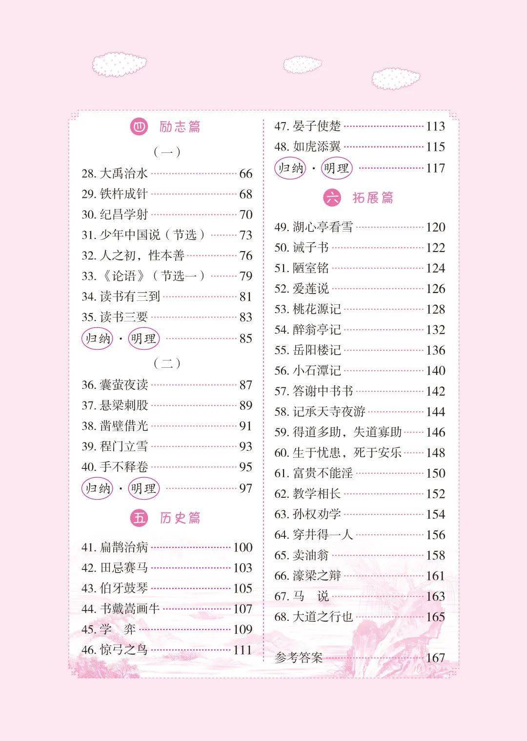活动预告听传统文化学朗诵技巧本周日一起爱上小古文