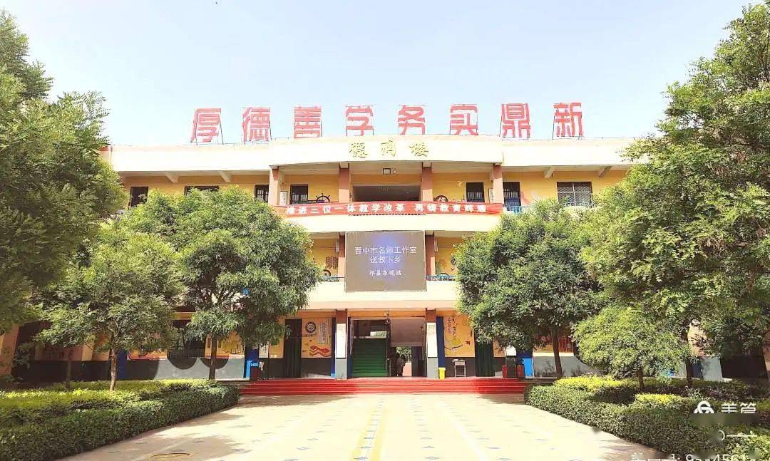 减负提质进行时晋中市小学名师工作室赴祁县东观小学开展送教下乡活动
