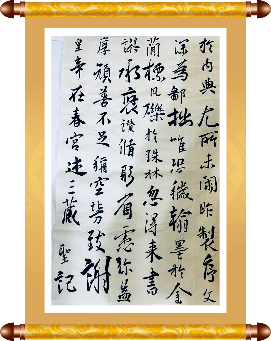 阳光画廊小小艺术家经开一校学生个人书画作品系列展之谭博文书法展