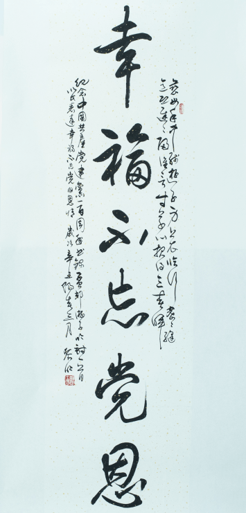 美好新时代简谱_走进新时代简谱