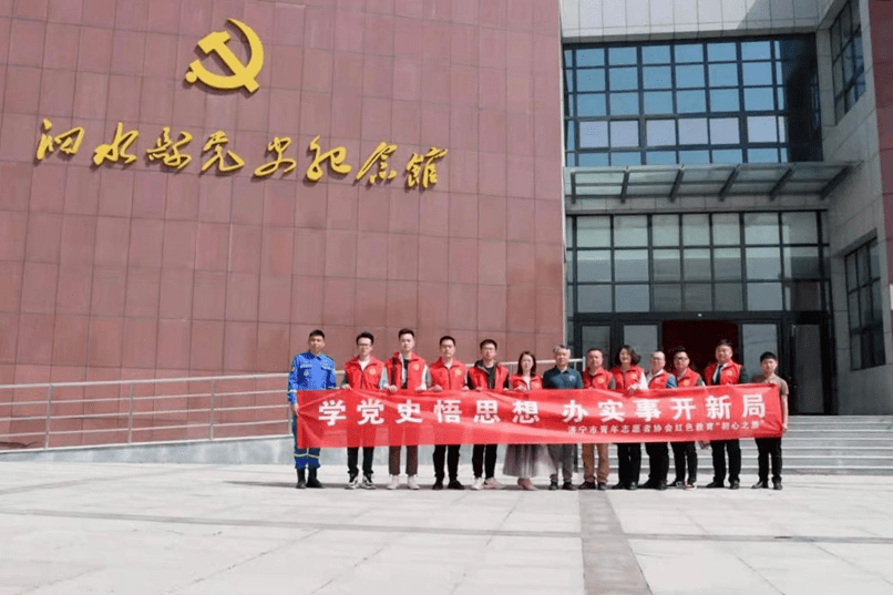 济宁青联学党史一济宁市青年摄影家协会济宁市青年志愿者协会开展党史