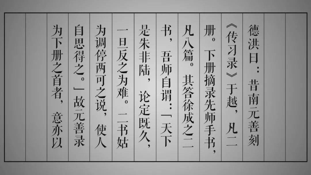 董平老师传习录中卷圣人之心人人本有