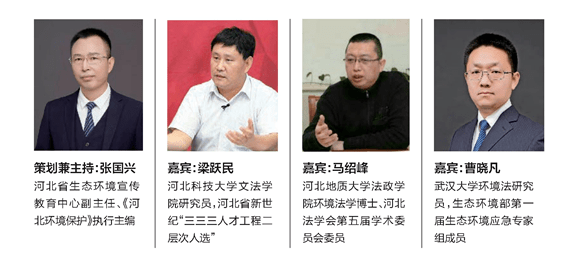 bob电竞【环保科普】新华网：《民法典》视角下的生态环保之道(图1)