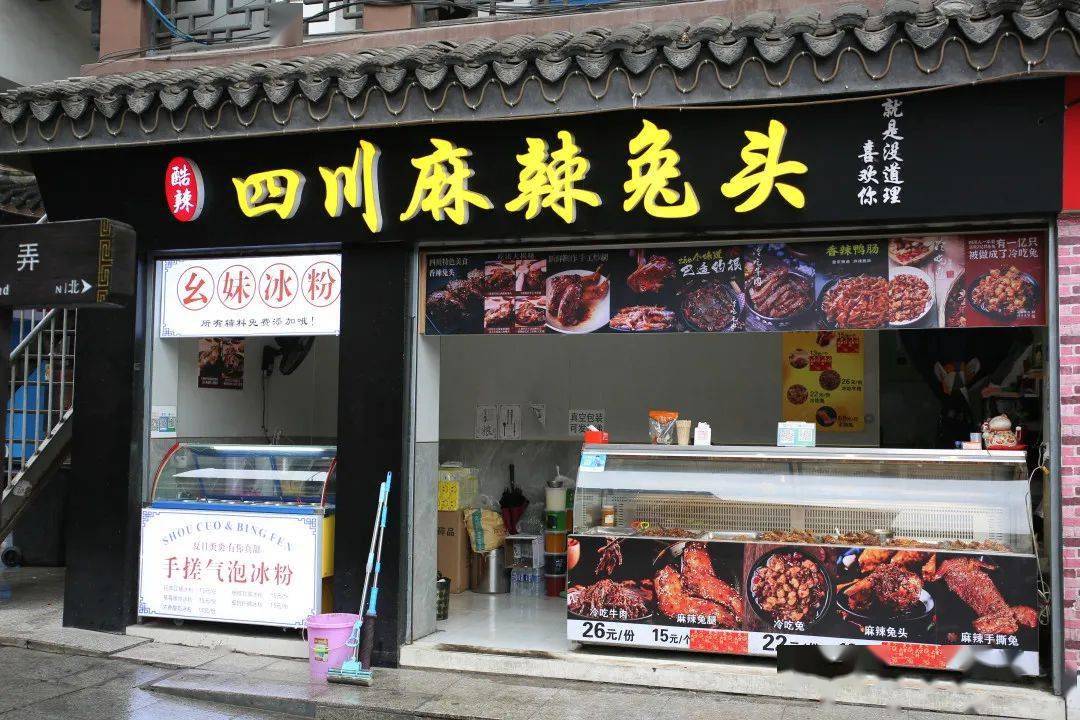 再也不用去成都吃「麻辣兔头」了!