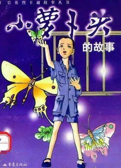 所在班级:蒙氏三班本期主播:韩青燃和妈妈本期推荐:《小萝卜头的故事