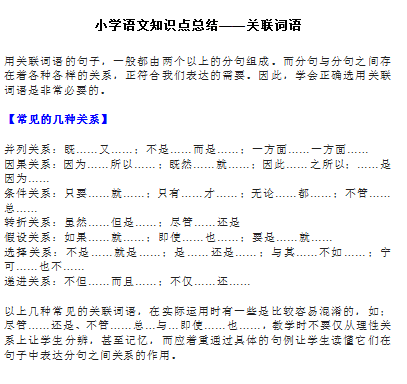 关联词简谱_儿歌简谱(2)
