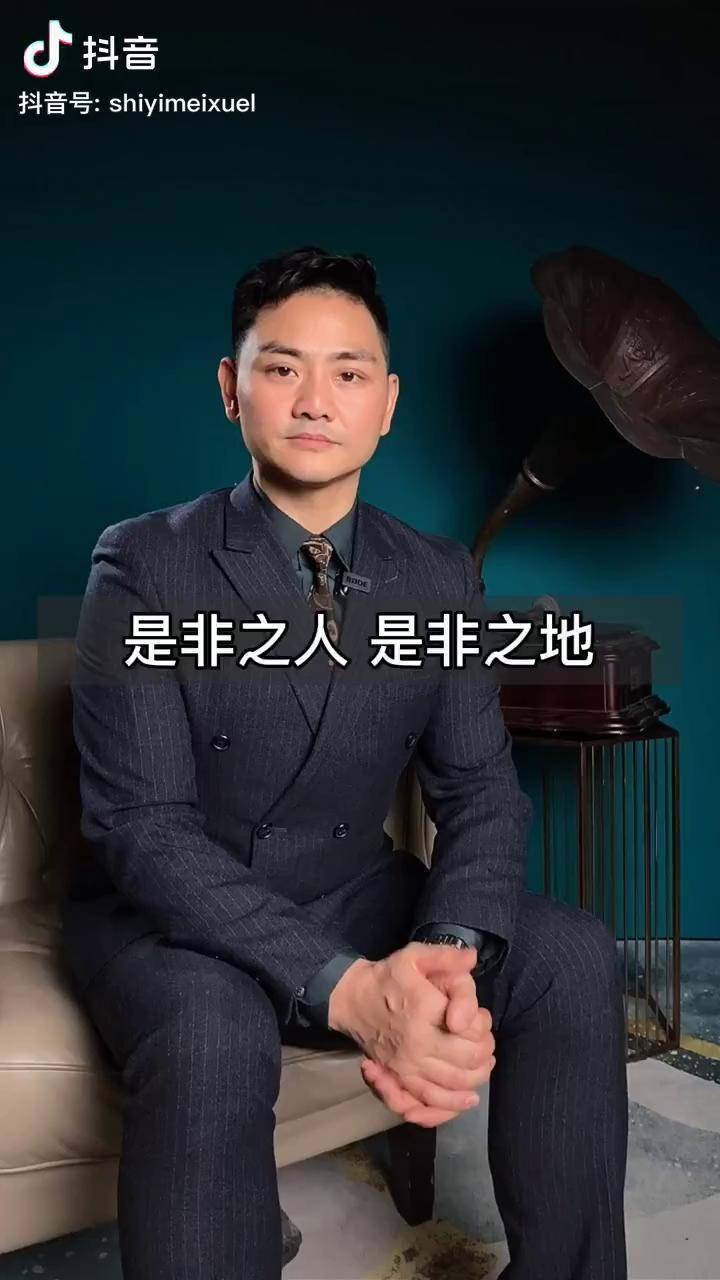 远离是非做个清净的人礼仪商务职场社交远离是非