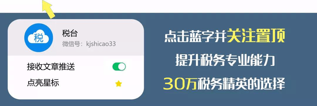 金税四期再出新公告！再见了，私人账户避税！2021年个人银行账户进账高于这个数，要小心了！