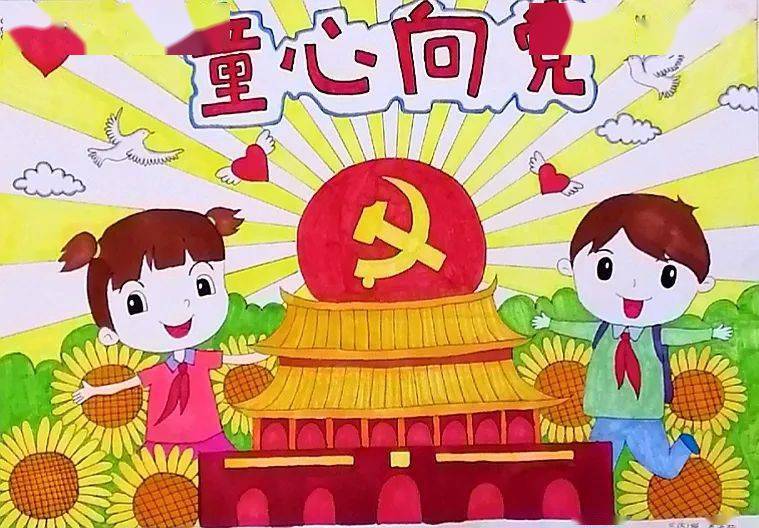 党的光辉照万代绘画图片