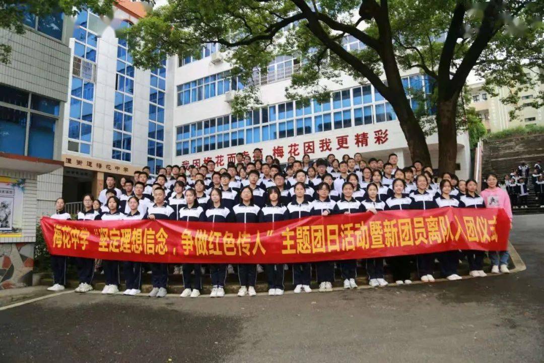 乐昌梅花中学图片