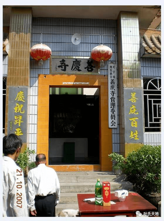 【沉痛哀悼】叶挺将军祖居地广东兴宁分会创会叶耀光会长与世长辞!