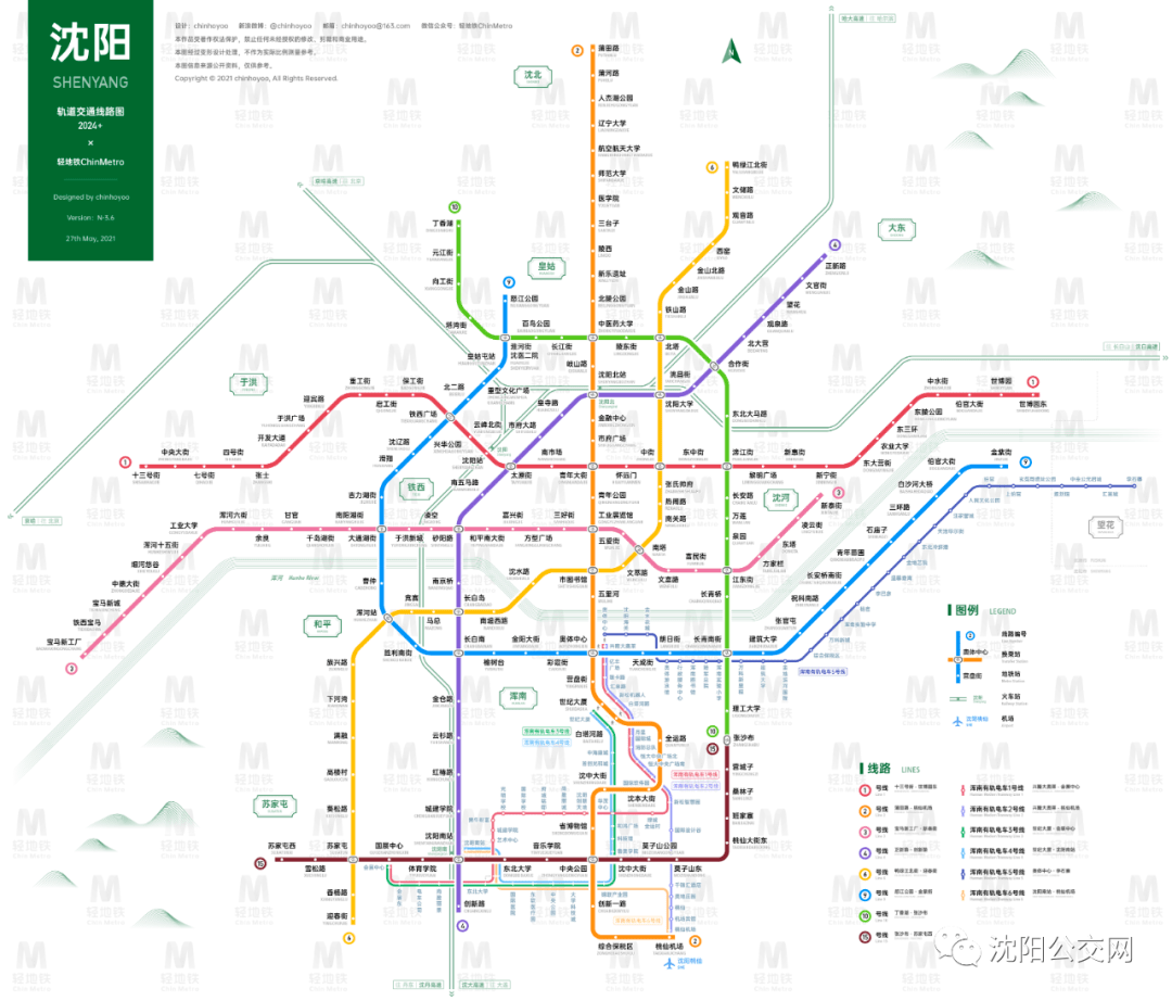 2021年沈阳地铁线路图图片