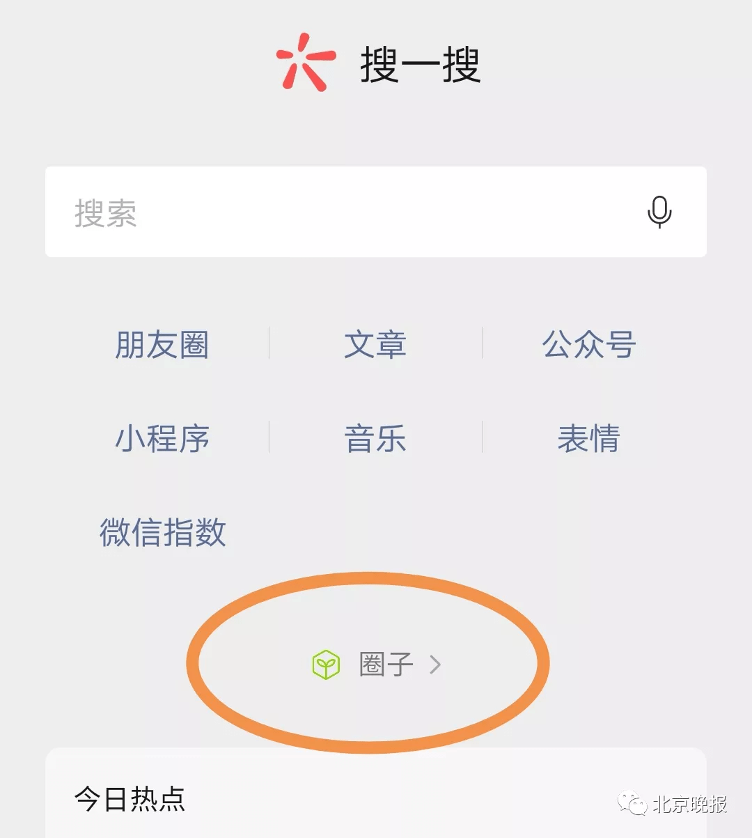 网友|微信这项功能将正式停运！你用过吗？