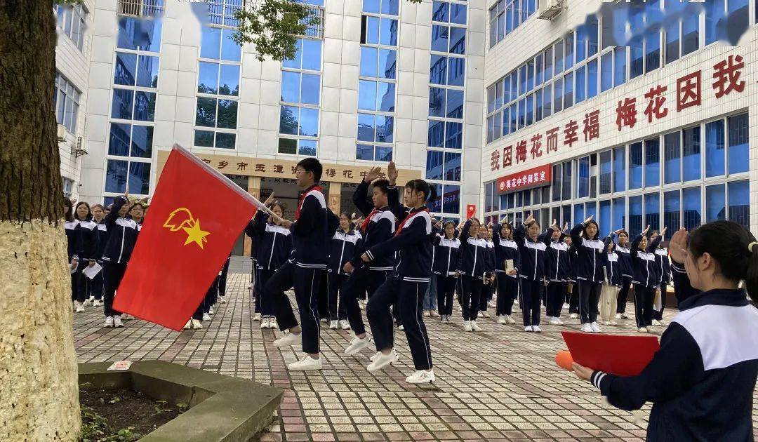 梅花中学举行"坚定理想信念,争做红色传人"新团员离队入团仪式