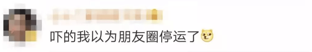 网友|微信圈子宣布年底停止运营！网友评论亮了