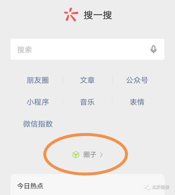 网友|微信这项功能将正式停运！