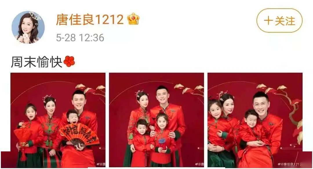 紧接着唐佳良又补充更新,内容是夫妻二人在讨论哪张全家福更好看:来不