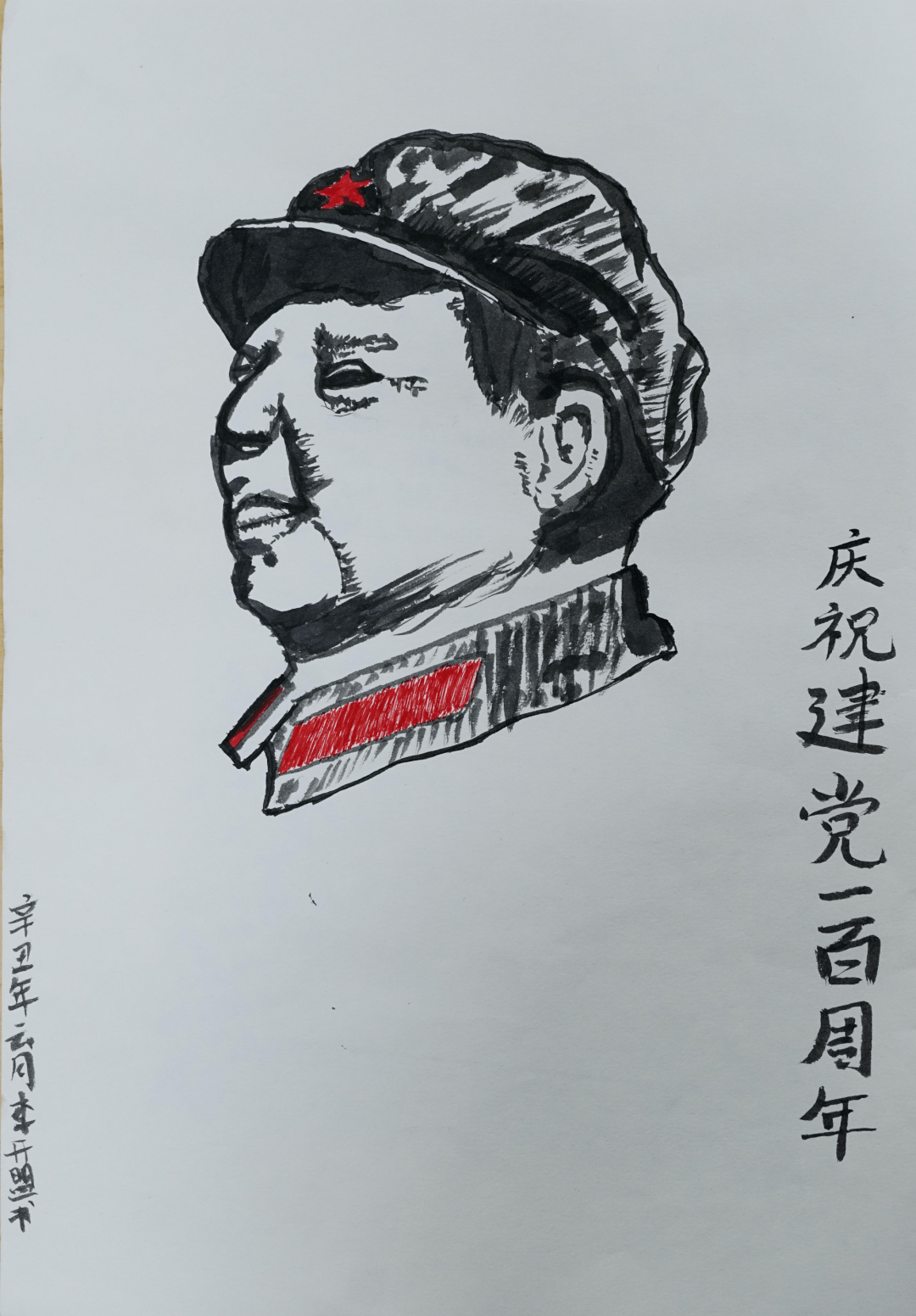 学党史颂党恩书画作品图片