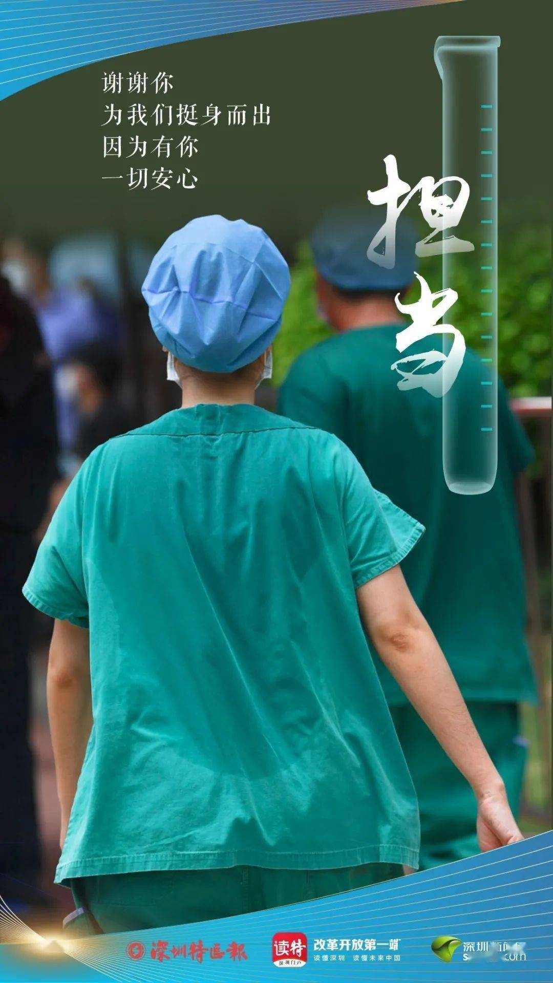 35℃高温下 穿着防护服 汗湿的背影 看着让人心疼 你们说 "疫情就是