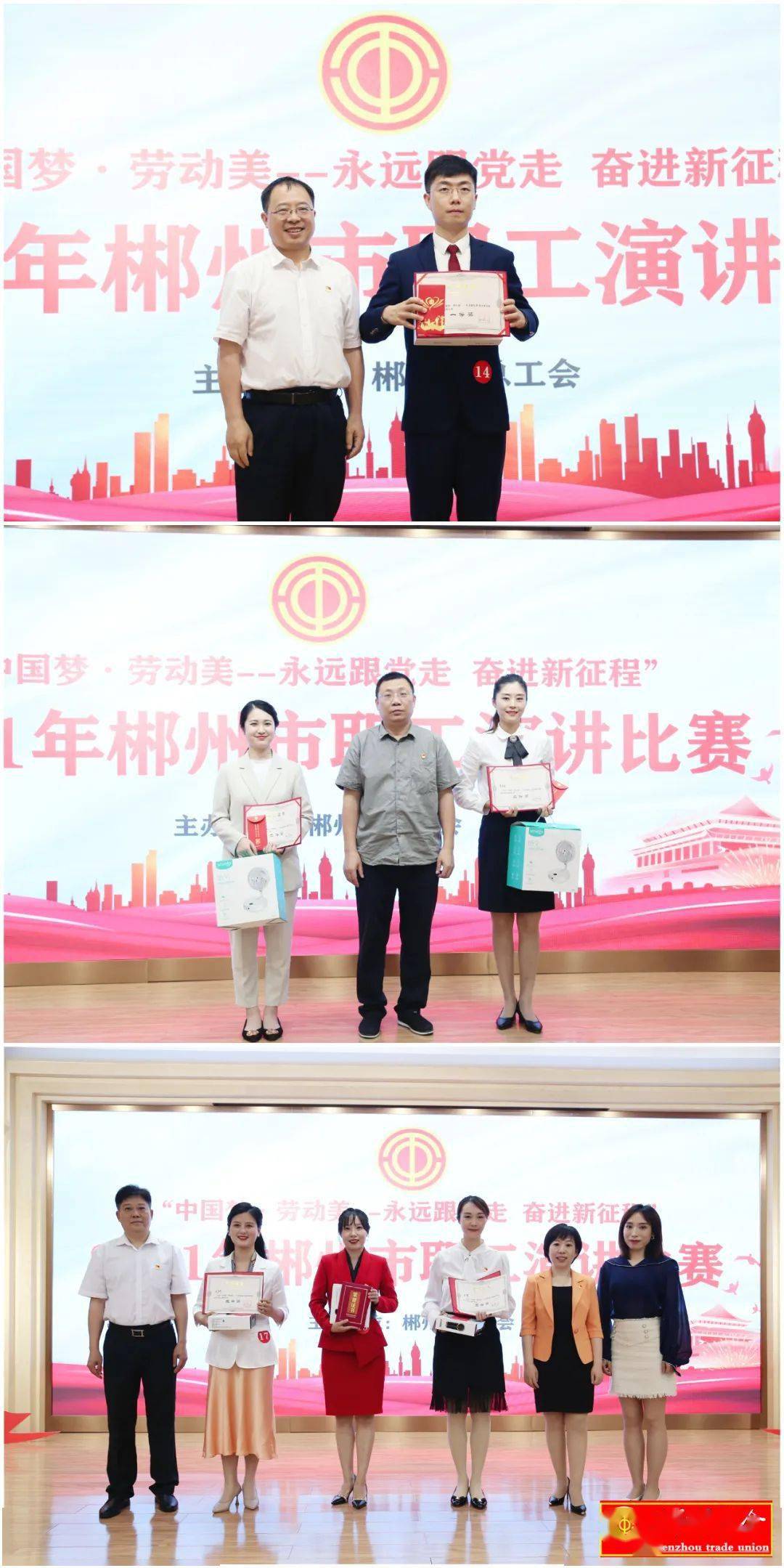 党史学习教育丨中国梦劳动美永远跟党走奋进新征程全市职工演讲比赛