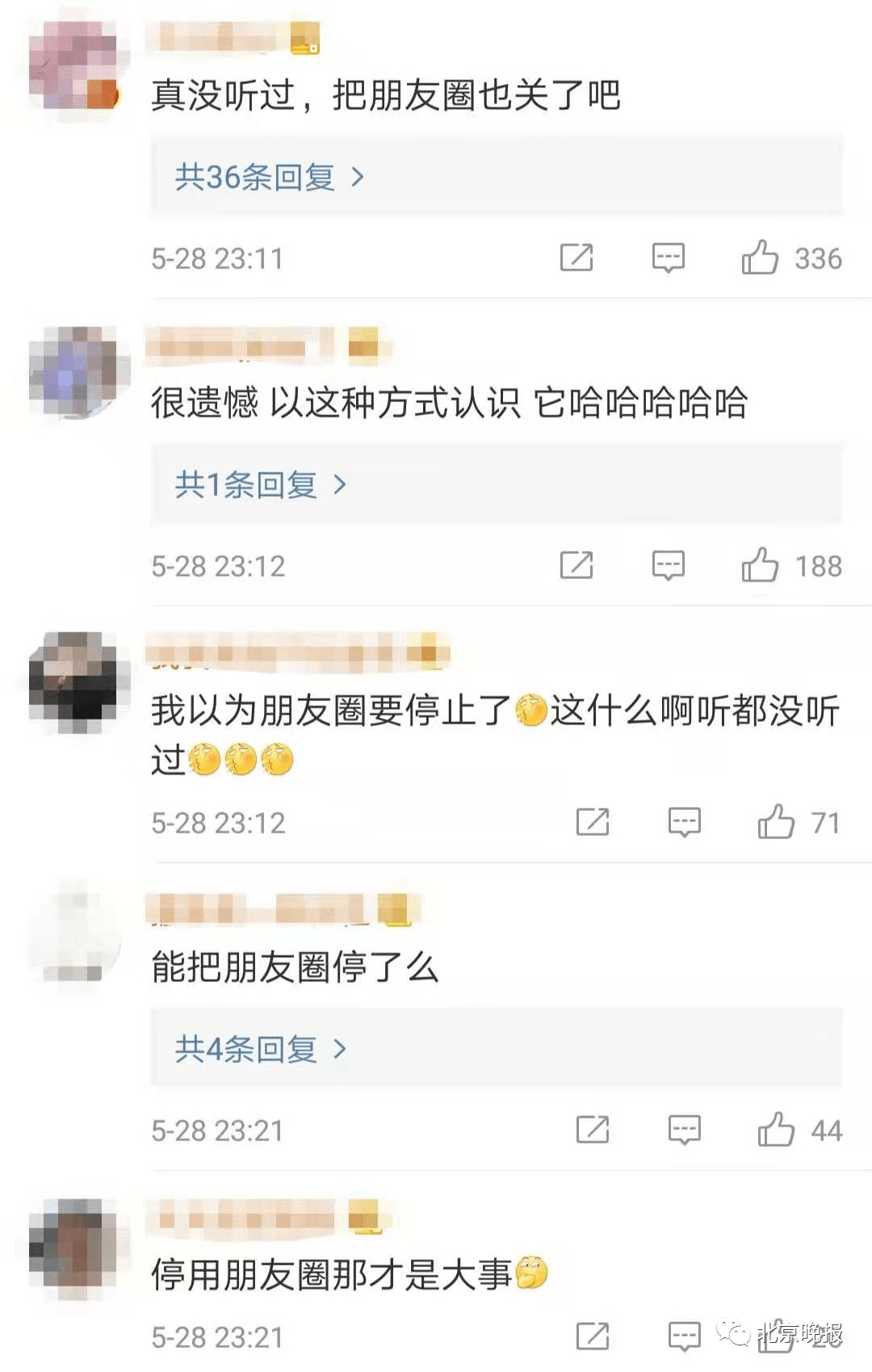 网友|【992 | 注意】微信这项功能将正式停运！