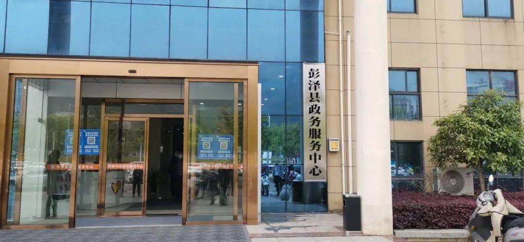 根据《县委办公室 县政府办公室关于印发 彭泽县深化事业单位改革试点