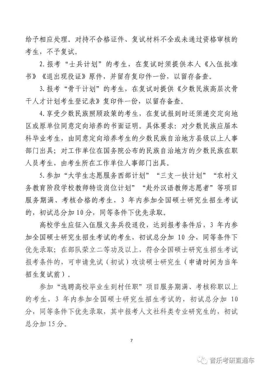 大学生简谱_儿歌简谱(3)