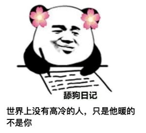 舔狗日记图片大全 5b9095fc932f412eaa4462fc1536146d.png
