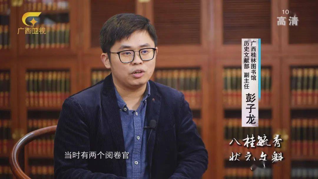 【广西故事】中国科举史上"三元及第"仅13人,广西占其二!_冯京