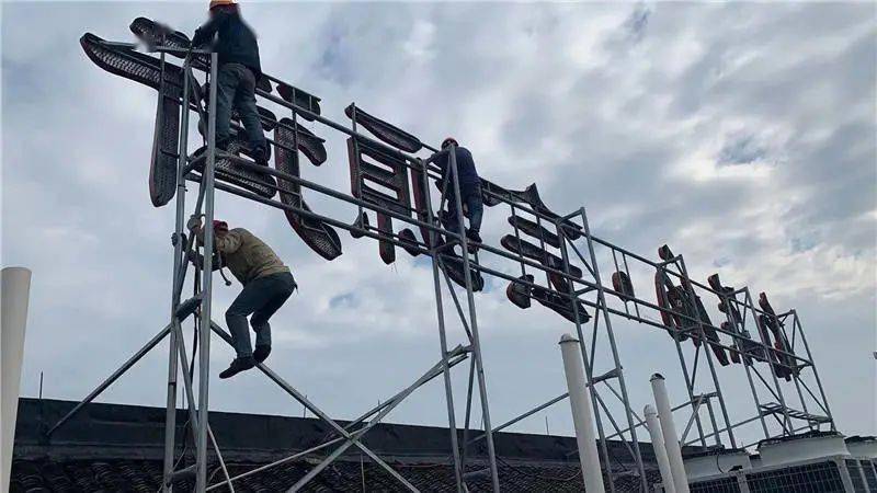 博鱼中国1844块户外广告、956块屋顶字牌被拆除！亮出城市“天际线”(图1)