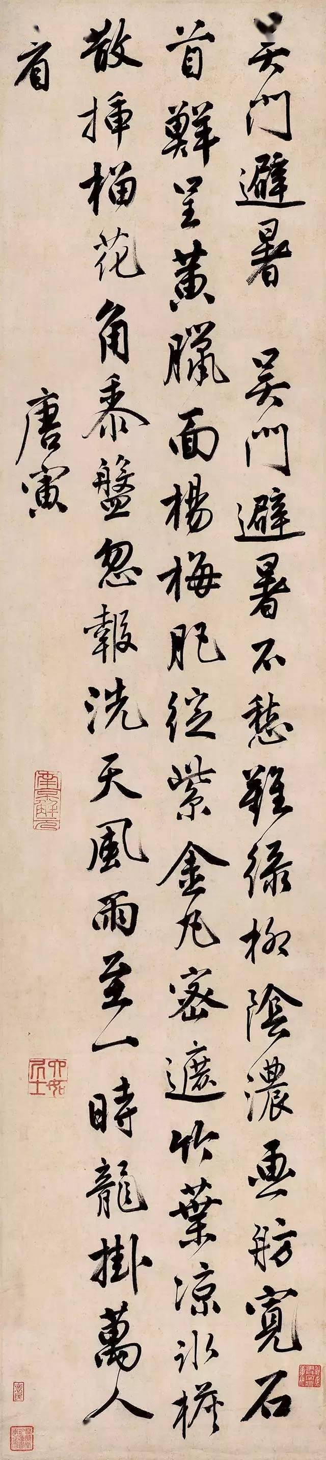 唐伯虎行书《吴门避暑诗》，俊逸多姿！_搜狐网