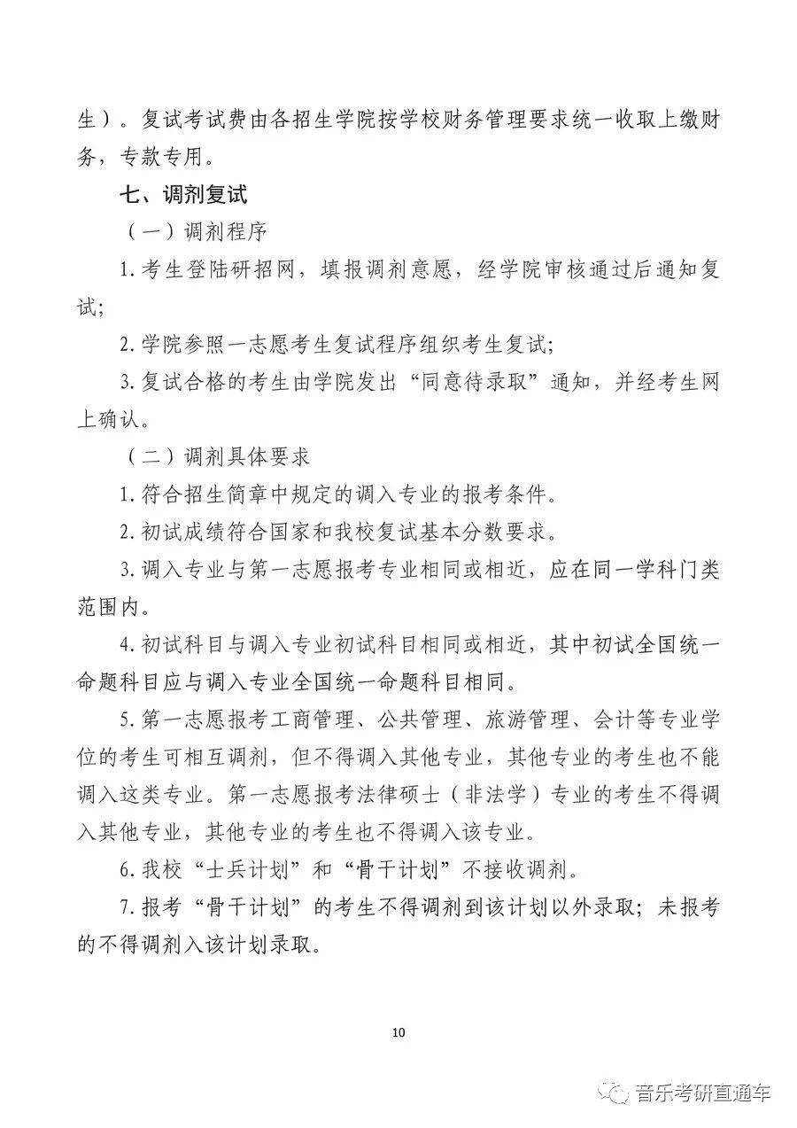 大学生简谱_儿歌简谱(3)