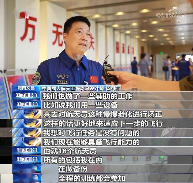 中国载人航天再启程!神舟十二号待命,3名航天员将在轨驻留3个月