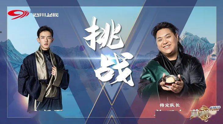 1017丨推介藏风美少年持续开挂多元表现点燃初舞台