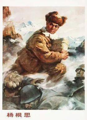 党史大家讲最美奋斗者杨根思