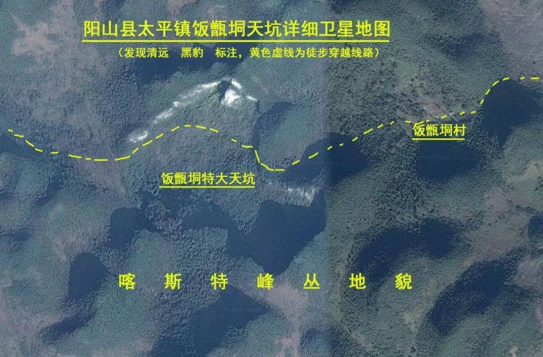 航拍广东最壮观天坑探秘神秘莫测地下原始森林