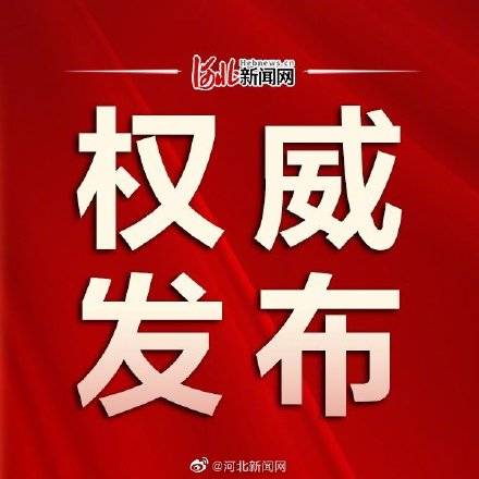 石家庄人口数量_人口普查公报丨石家庄常住人口突破1100万(2)