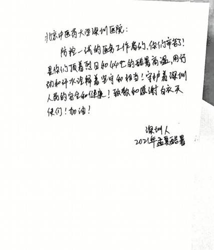 【给白衣天使的一封信10篇,尹长山的诗】