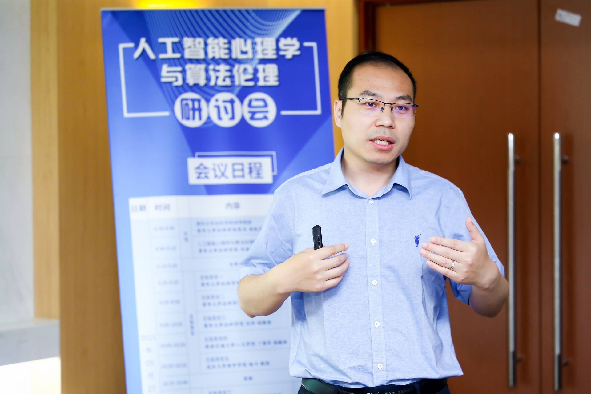 研讨会|“人工智能心理学与算法伦理”研讨会召开 专家建议增进人对算法的认知与信任