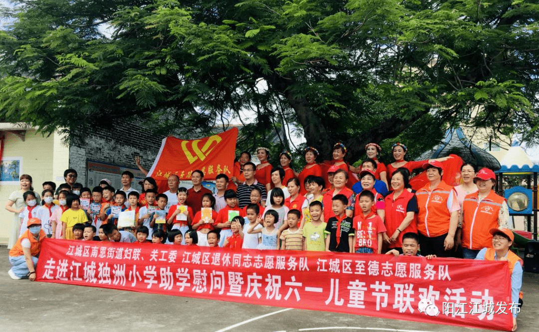 共青团江城区委,南恩,城南和白沙街道团委开展"六一"儿童节慰问活动